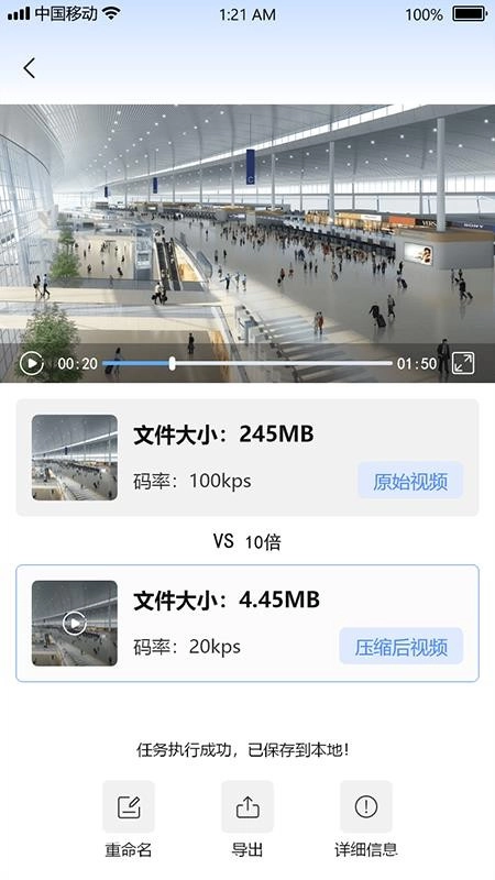 视频瘦身宝手机版