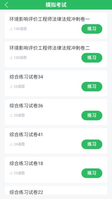 环境影响评价工程师考试题库最新版(1)