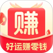好运赚零钱最新版