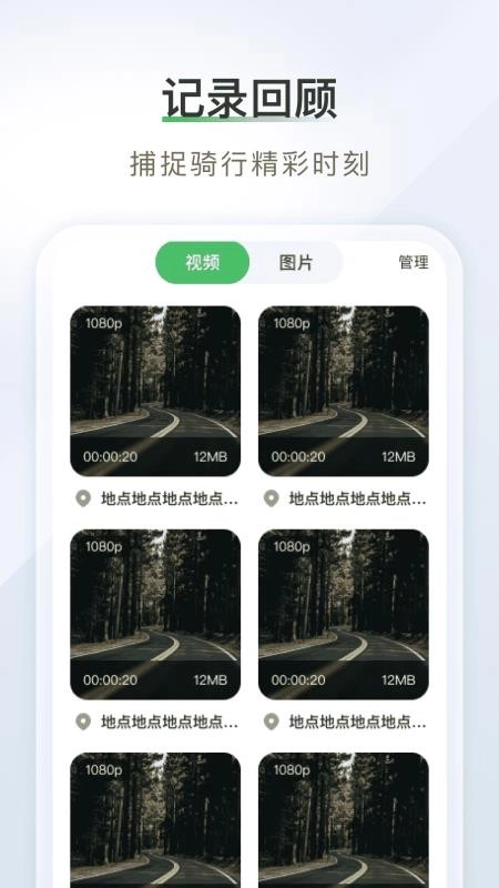 智享全景导航手机版1