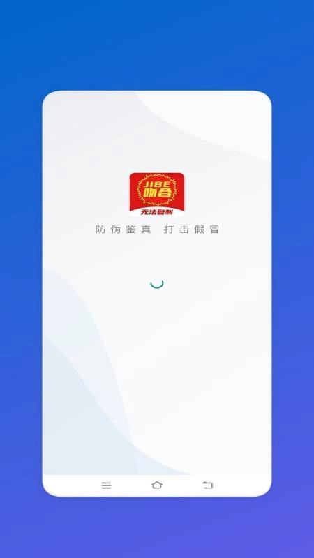 吻合防伪手机版(5)