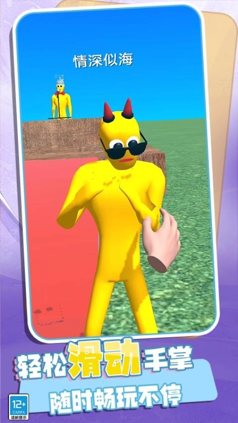 找茬子的来了游戏2