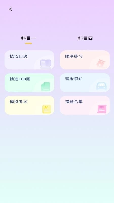 步步致远手机版(4)