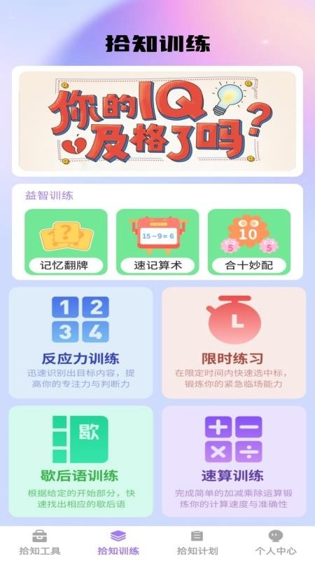 步步拾知免费版(1)