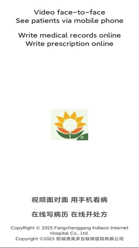 英多医生端IndiaooDoctor手机版(4)