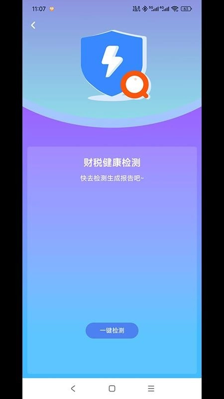 e顶账朋免费版1