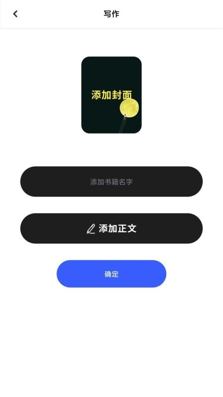 P创作秀手机版图1