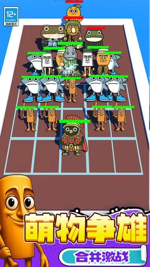 合并大师游戏4