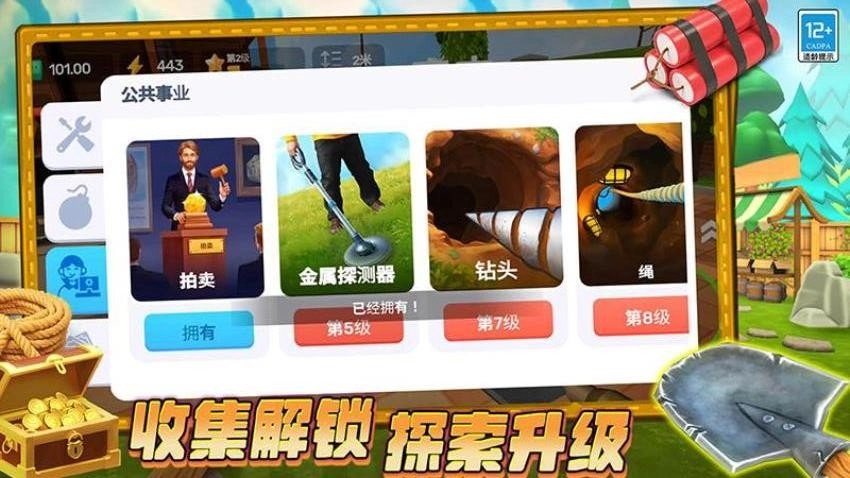 疯狂矿工3D游戏