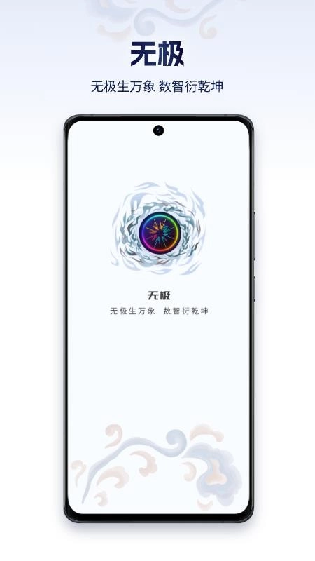 無(wú)極AI截圖3