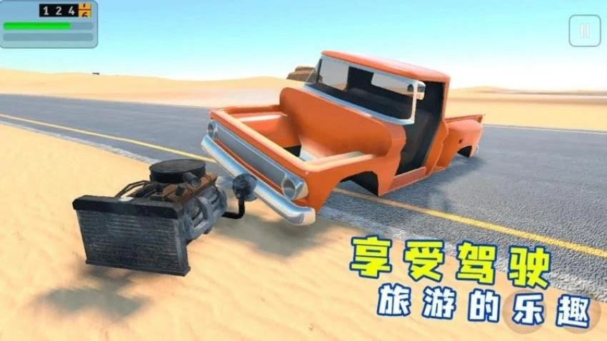 沙漠生存模拟器游戏2