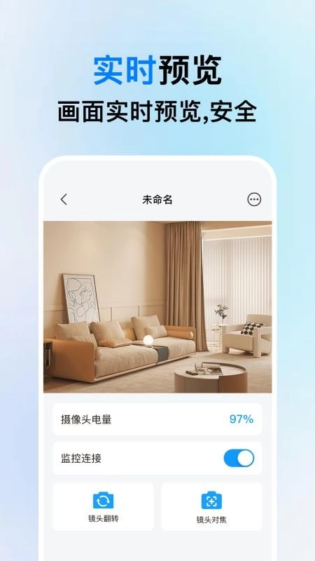 手机监控看家宝(3)