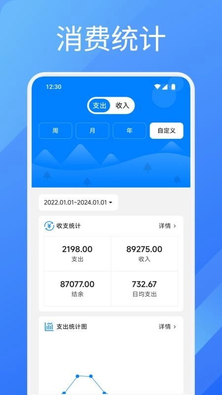 方信易记客户端