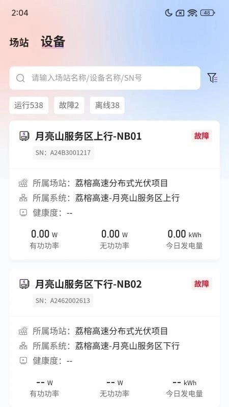 交能宝最新版图3
