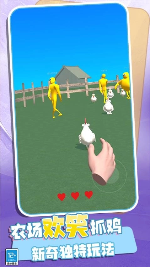 找茬子的来了游戏3