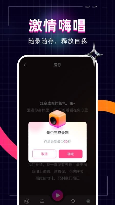 全民唱歌KTV最新版1