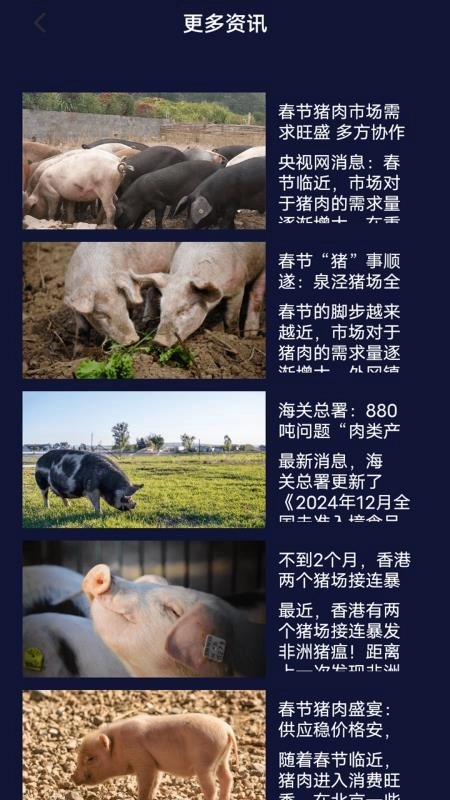 幸福农家院免费版图3