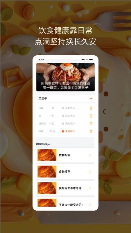 每天学点最新版