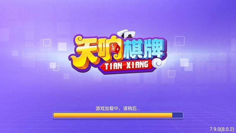 天响最新版截图0