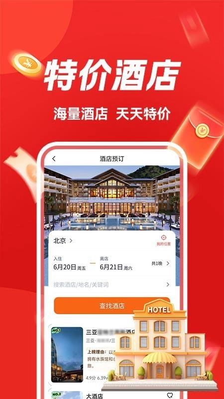 快拼团购最新版图4