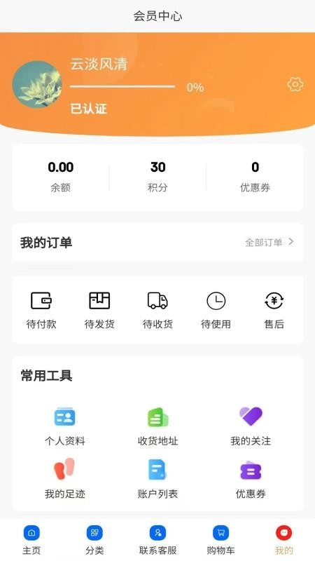 肖邦眼镜手机版图3