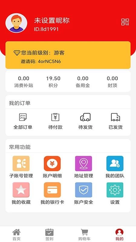 康源健康免費(fèi)版截圖0