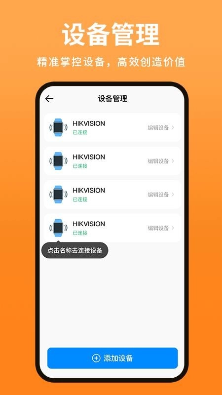 学生智能电话手表免费版