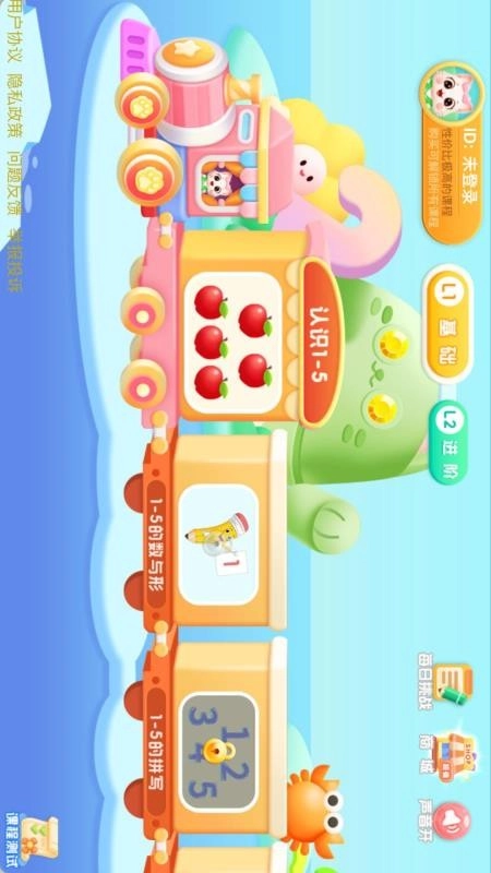 宝宝学前20以内加减法软件图4