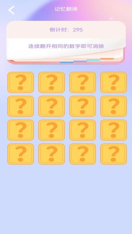 步步拾知免费版(3)