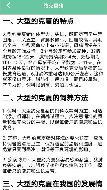 幸福农家院免费版