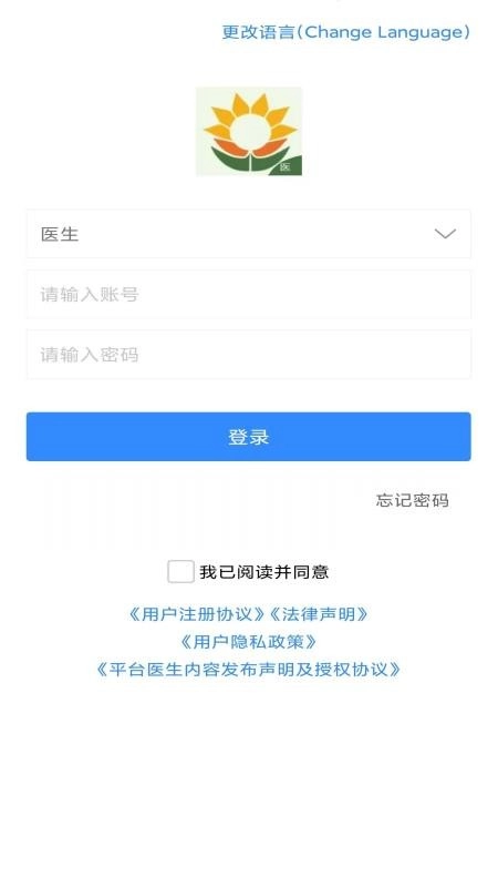 英多医生端IndiaooDoctor手机版(2)