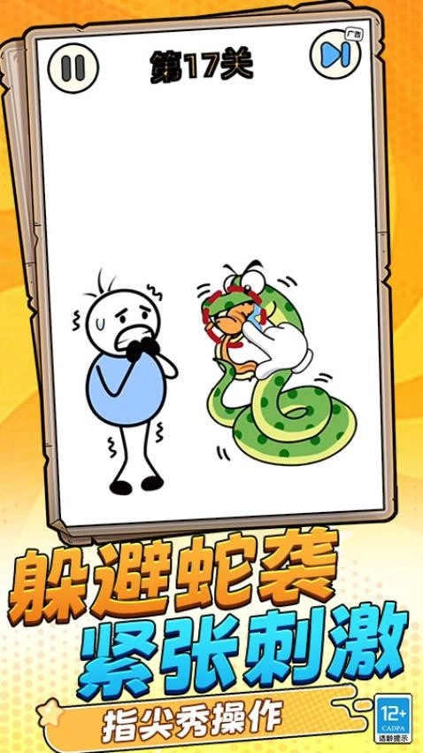 脑洞谜题游戏截图3