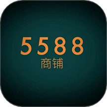 5588商铺官网版