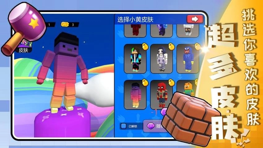 迷你解压合集游戏2