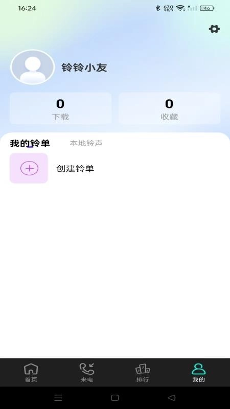 视频来电铃音图2