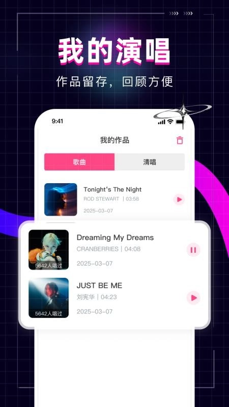 全民唱歌KTV最新版