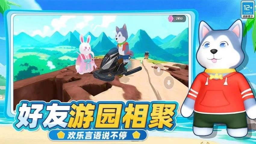 神秘动物园游戏