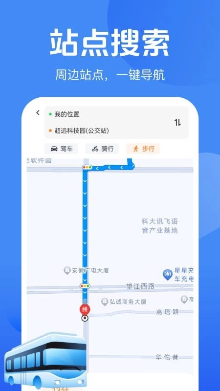 公交乘车码扫扫最新版图4