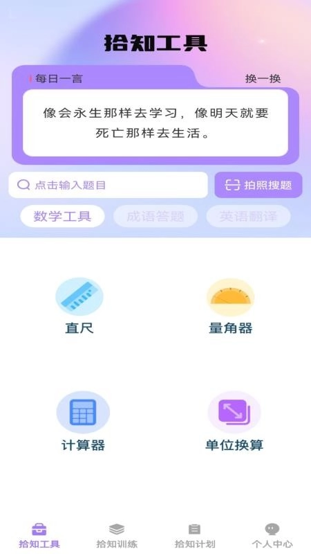 步步拾知免费版(4)