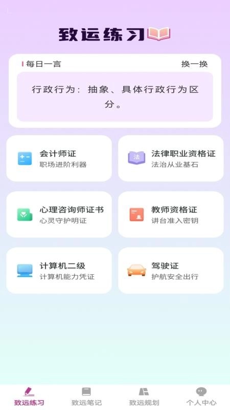 步步致远手机版(5)