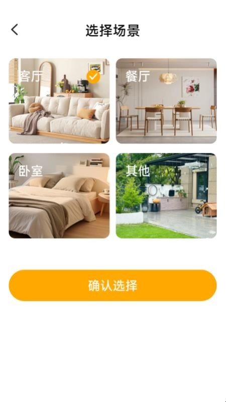 看家手机远程监控官方版1