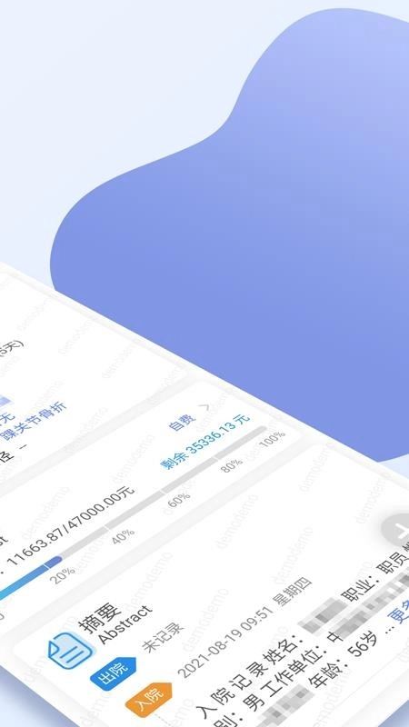 南京市中医院医护版图4