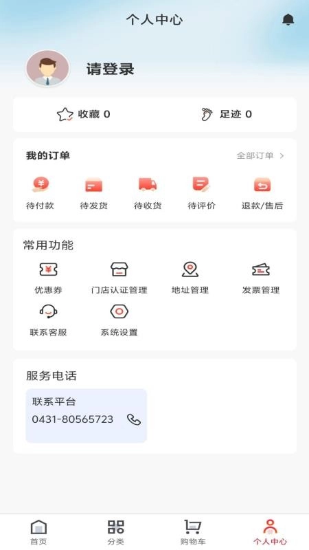 易生健康免费版