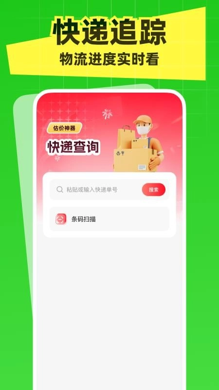 国补一键快查询免费版(4)