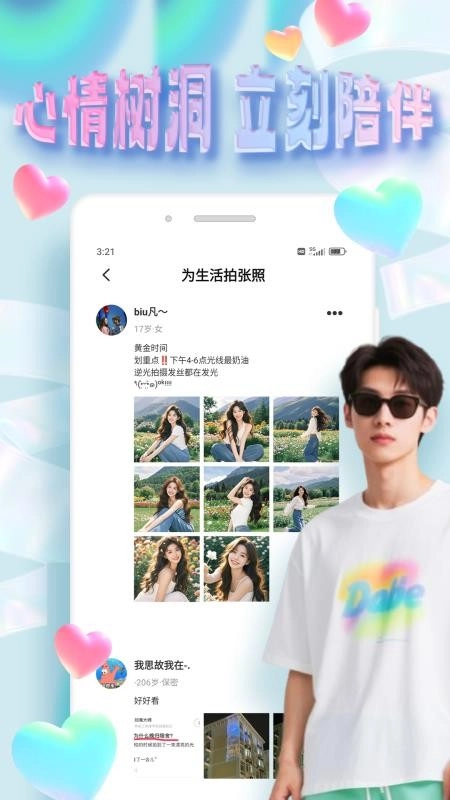 邻邻社区最新版