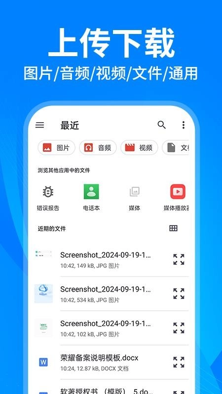 云盘隐藏助手图3