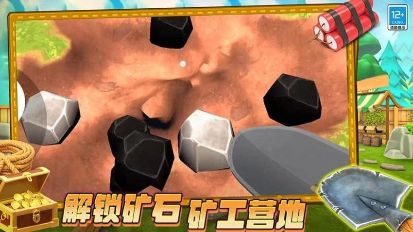 疯狂矿工3D游戏