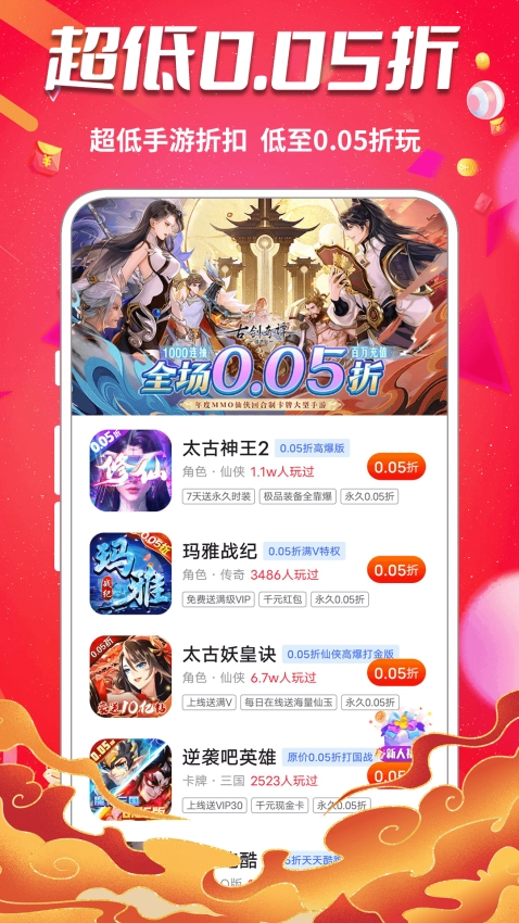 0元玩游戏手机版