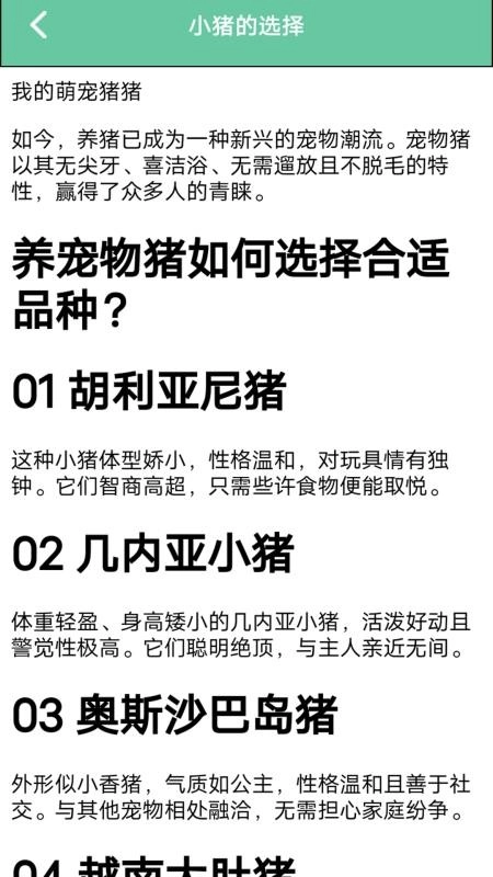 幸福农家院免费版图1