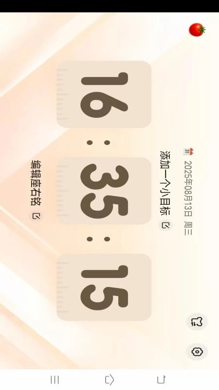 清净无忧管家官网版